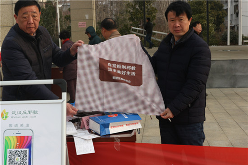 黄陂区为开展“反邪教进社区”活动专门制作的宣传品 黄陂区为开展“反邪教进社区”活动专门制作的宣传品