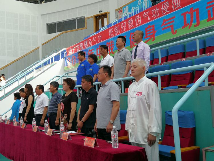 2018年中俄蒙健身气功武术邀请赛在满洲里落下帷幕