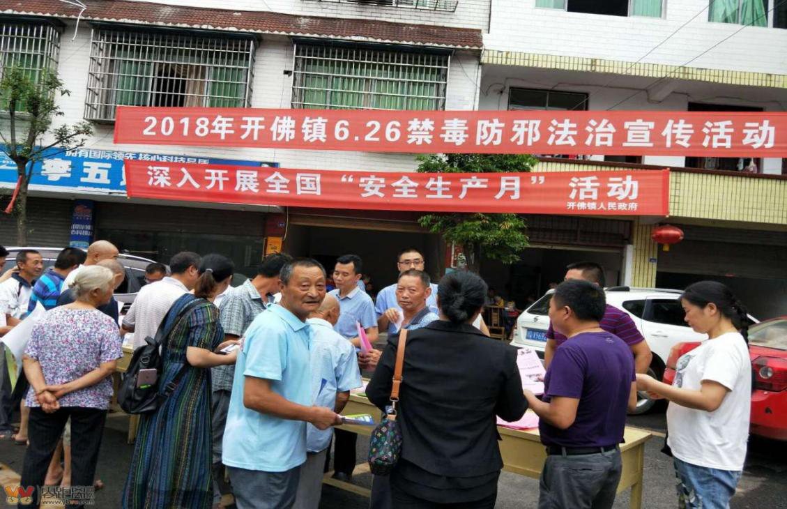 四川省宜宾市长宁县各乡镇开展防邪禁毒法治宣传活动