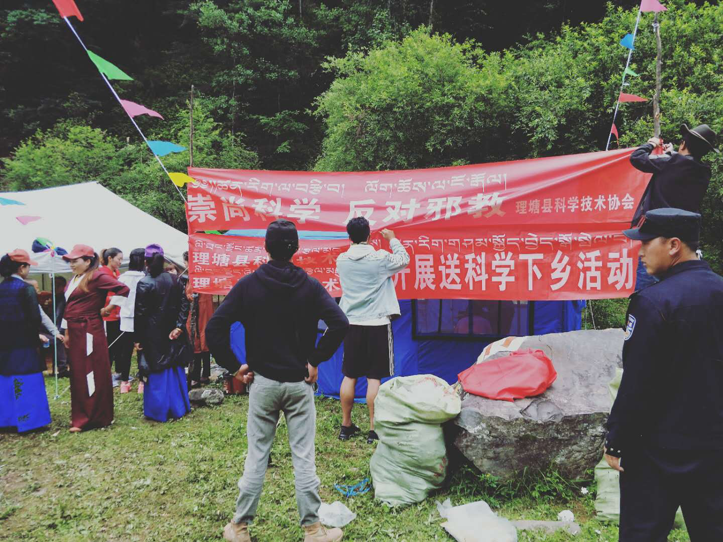 四川省理塘县科协携成员单位进乡村开展反邪教宣讲活动