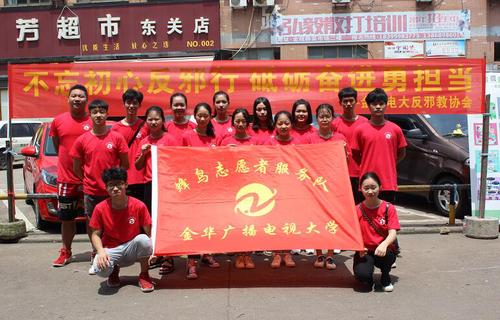 反邪教暑期社会实践2 反邪教暑期社会实践2