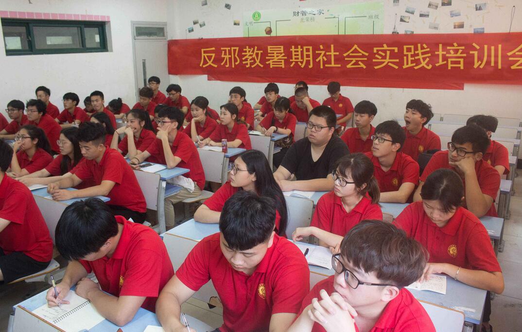 “践行新思想 奉献新时代”大学生暑期社会实践活动 ——浙江长征反邪教培训会