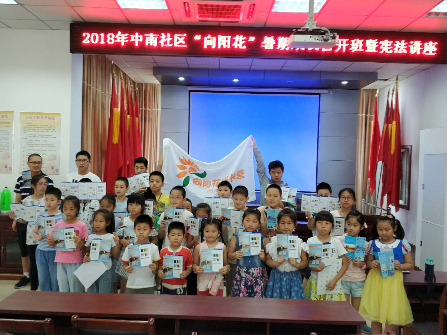 反邪教志愿者走进“向阳花”暑期成长营