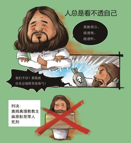 (此漫画系杭州市西湖区反邪教协会根据原型原创) (此漫画系杭州市西湖区反邪教协会根据原型原创)