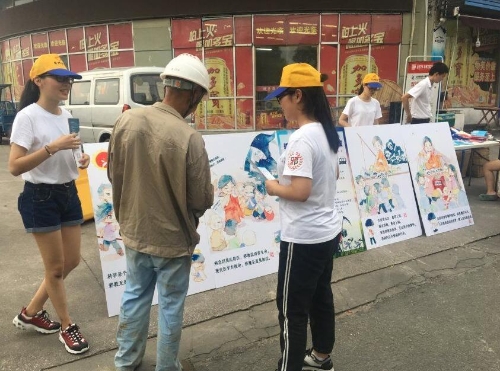 台州学院反邪教协会赴玉环开展暑期社会实践3 台州学院反邪教协会赴玉环开展暑期社会实践3