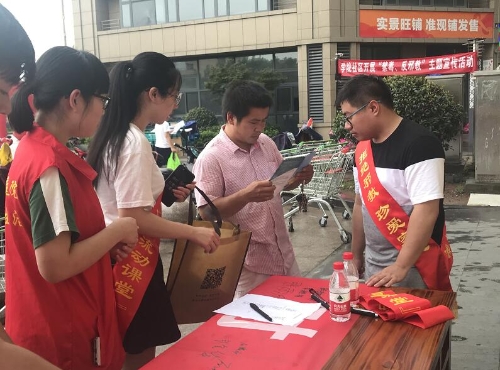 宁波大红鹰学院反邪教暑假社会实践团开展反邪活动1