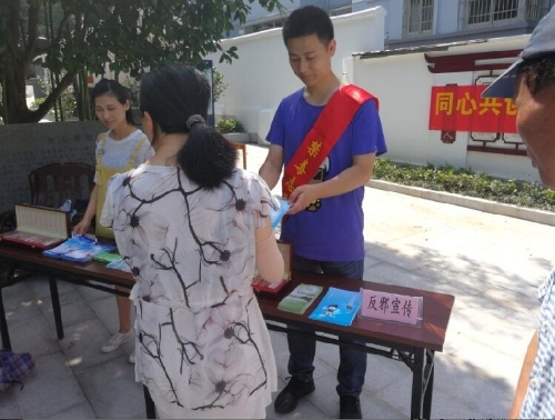 西湖区反邪教宣传活动4 西湖区反邪教宣传活动4