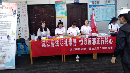 浙师大大学生和志愿者发出“崇尚科学,反对邪教,共建‘无邪婺城’”倡议 浙师大大学生和志愿者发出“崇尚科学,反对邪教,共建‘无邪婺城’”倡议