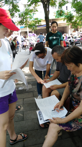 浙师大大学生和志愿者请群众填写识邪防邪反邪调查问卷 浙师大大学生和志愿者请群众填写识邪防邪反邪调查问卷