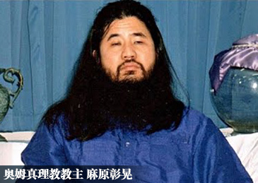麻原彰晃的邪恶面目