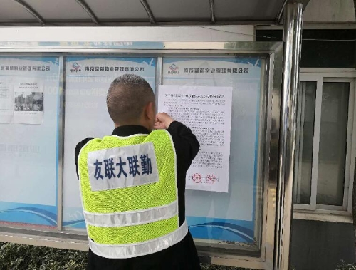 南京市反邪教宣传1 南京市反邪教宣传1