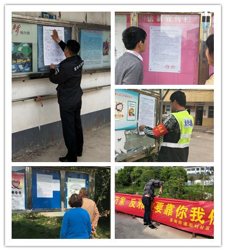南京市反邪教宣传2 南京市反邪教宣传2