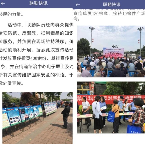 南京市反邪教宣传8 南京市反邪教宣传8