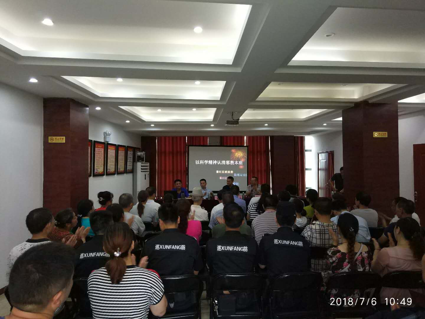 重庆市綦江区反邪专题宣讲活动取得圆满成功