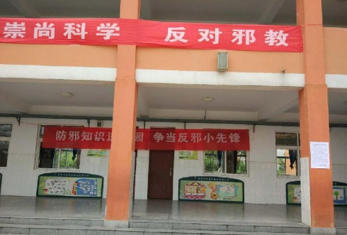 反邪教农民画展1 反邪教农民画展1