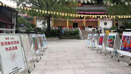 反邪教农民画展5 反邪教农民画展5