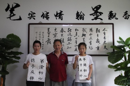 湖笔书反邪 同心诉和谐2 湖笔书反邪 同心诉和谐2