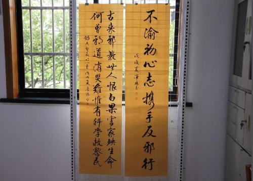 以笔书科学，凭行践反邪2