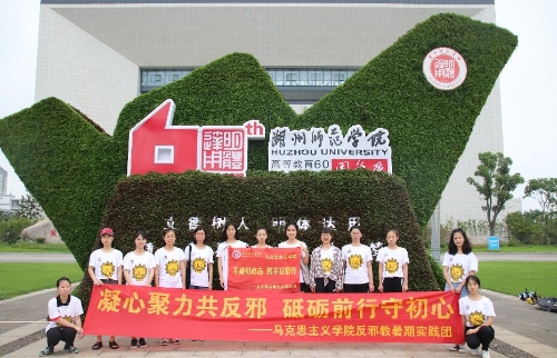志在反邪,全体出动2 志在反邪,全体出动2