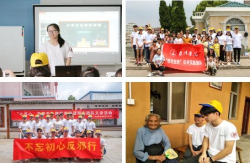 反邪教暑期实践活动1