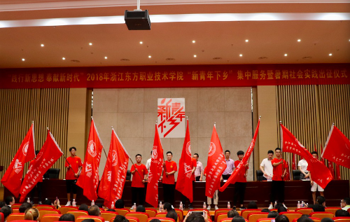 浙江东方学院暑期社会实践队反邪征程正式启动2 浙江东方学院暑期社会实践队反邪征程正式启动2
