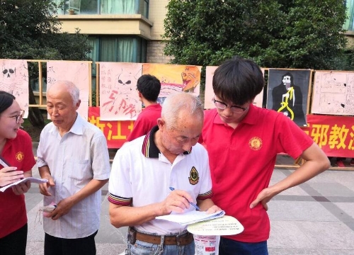 暑期反邪教社会实践3 暑期反邪教社会实践3
