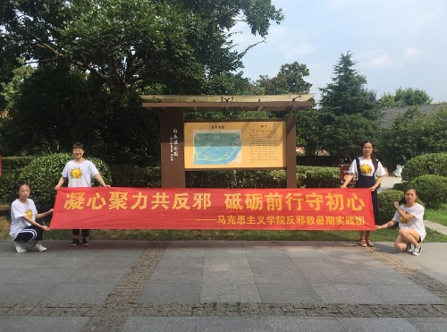 反邪之声 深入民心2 反邪之声 深入民心2