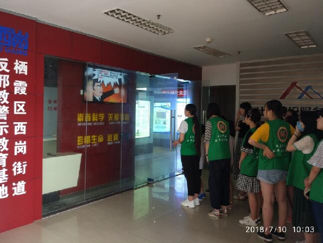 南京市栖霞区西岗街道联合社会组织开展反邪教宣传