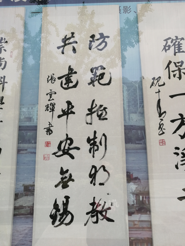 反邪书画展活动2 反邪书画展活动2