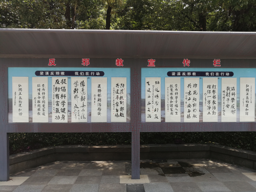 反邪书画展活动3 反邪书画展活动3