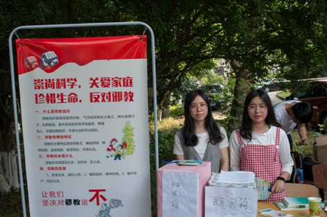 崇尚科学·净化心灵1 崇尚科学·净化心灵1