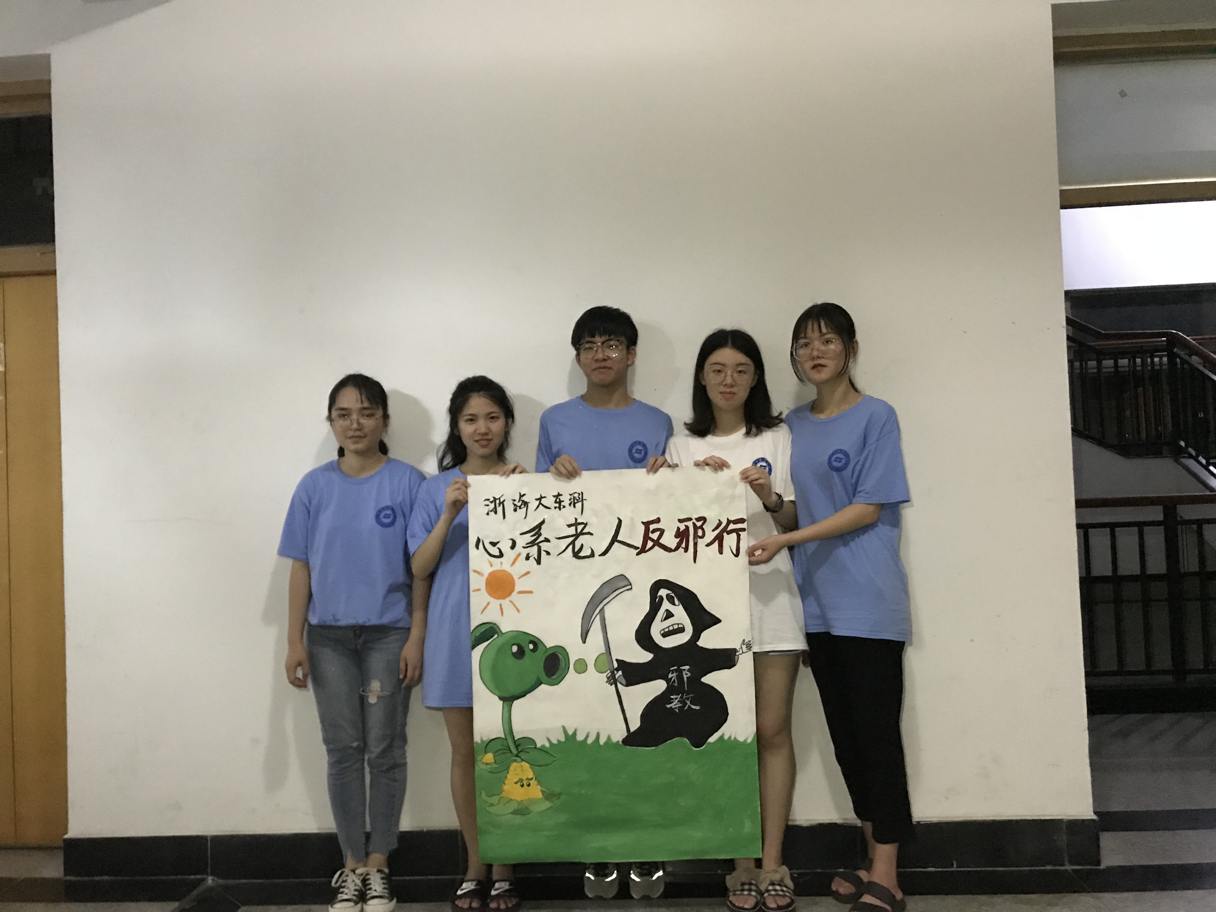 维护社会安宁，反邪警钟长鸣 -----治邪教，知邪教
