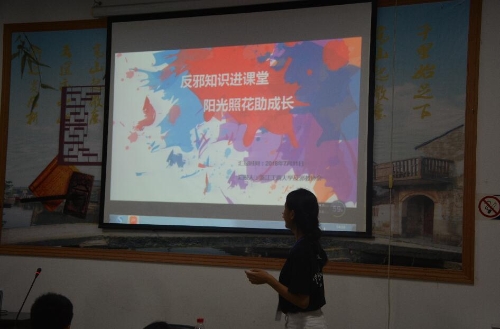 反邪知识进课堂 阳光照花助成长2 反邪知识进课堂 阳光照花助成长2