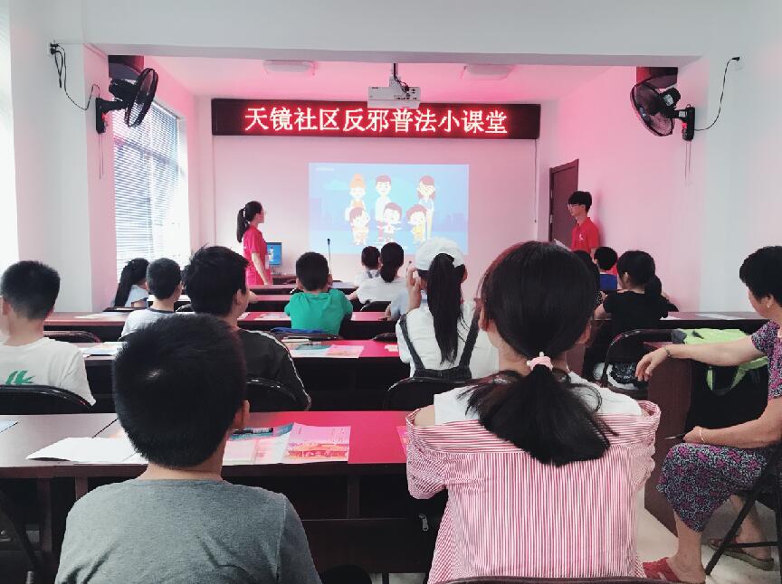反邪普法进社区，红船精神伴我行——绍兴文理学院反邪教暑期社会实践