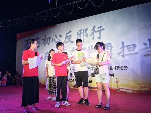 以青春舞曲传播反邪知识4