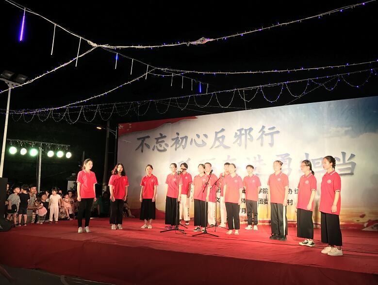 浙经贸暑期社会实践反邪小分队以青春舞曲传播反邪知识