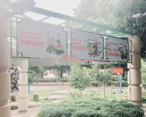 南湖桂苑访协会  问卷调查反邪行1