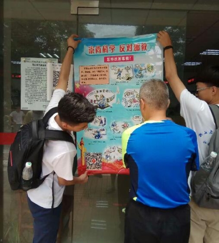 南湖桂苑访协会  问卷调查反邪行2