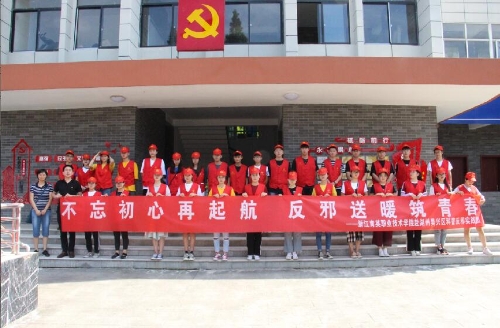 与心“乡”约反邪教,携手共进勇担当1 与心“乡”约反邪教,携手共进勇担当1