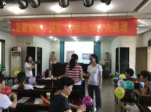 见微知著小课堂 科普反邪大道理1