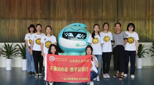 反邪深入人心，科技点亮未来2