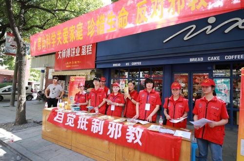 反邪普法入农村,枫桥经验深探究3 反邪普法入农村,枫桥经验深探究3