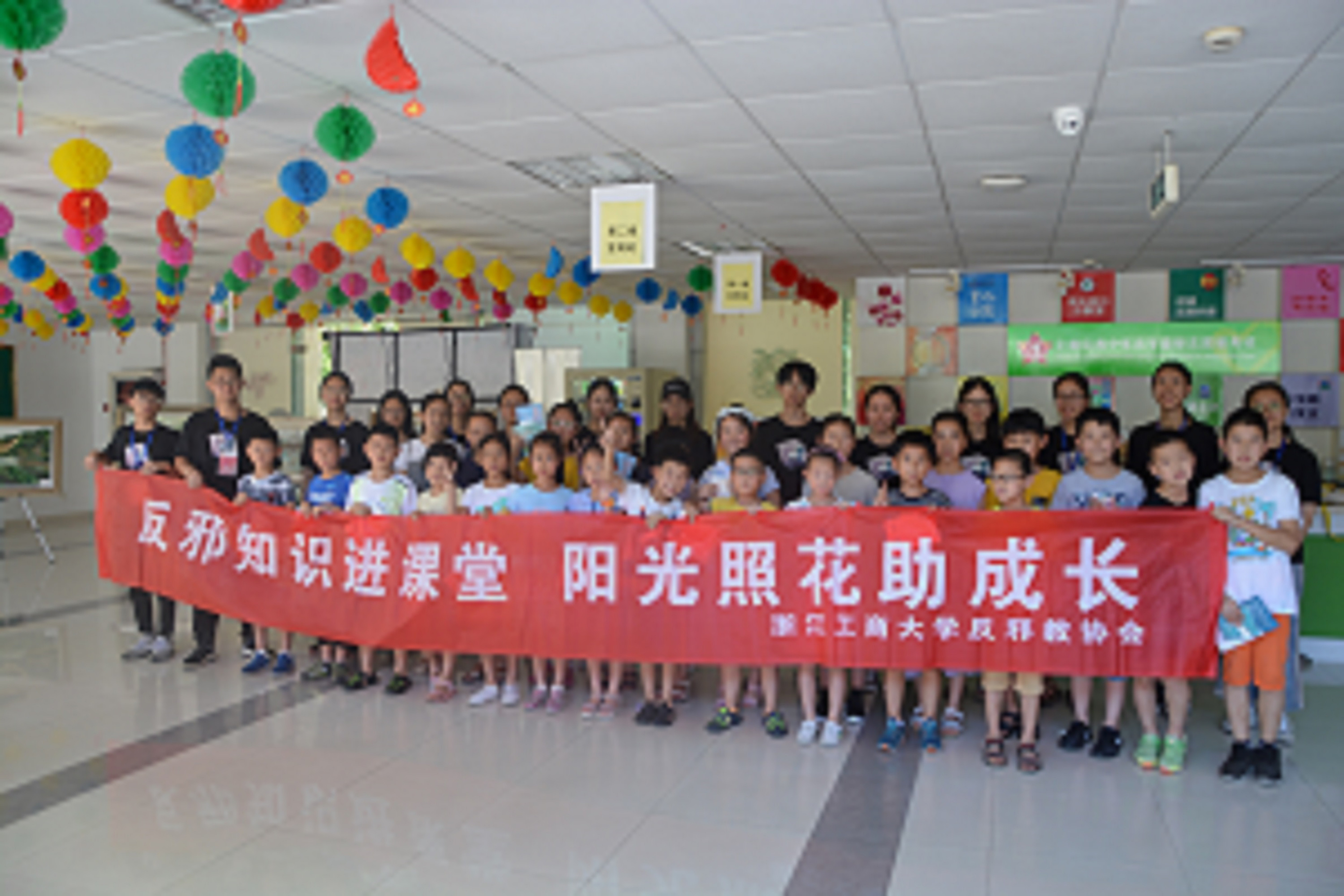 浙江工商大学：阳光课堂助成长 未来反邪少年强