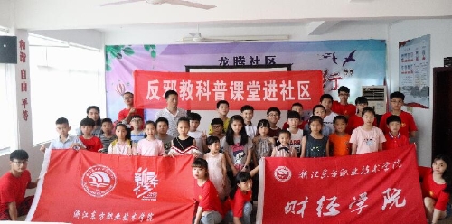 科普反邪从娃娃抓起 科普反邪从娃娃抓起