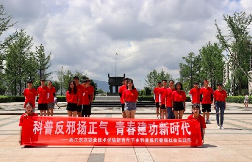律动快闪添活力,反邪舞蹈扬正气 律动快闪添活力,反邪舞蹈扬正气