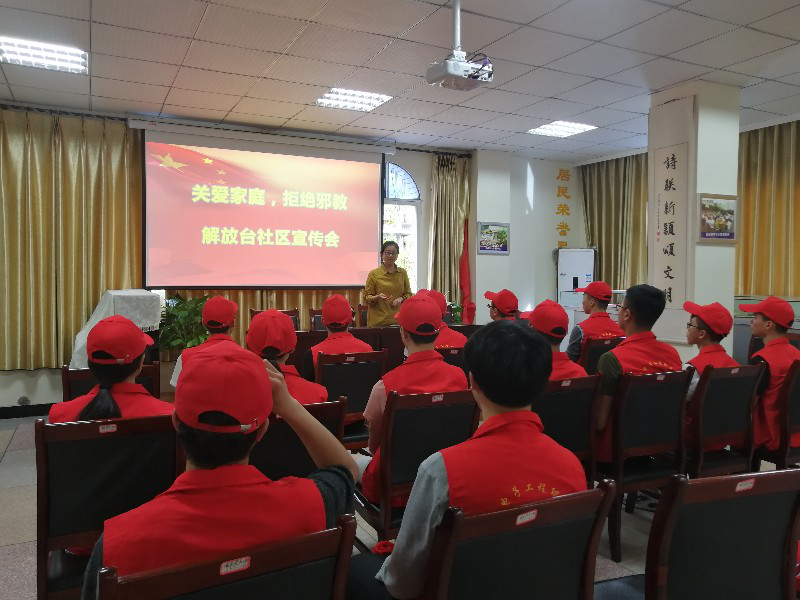 重庆市北碚区科协为高校学生开展反邪教警示宣传教育活动