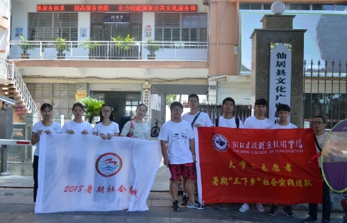 青春无邪实践小分队合影留念 青春无邪实践小分队合影留念