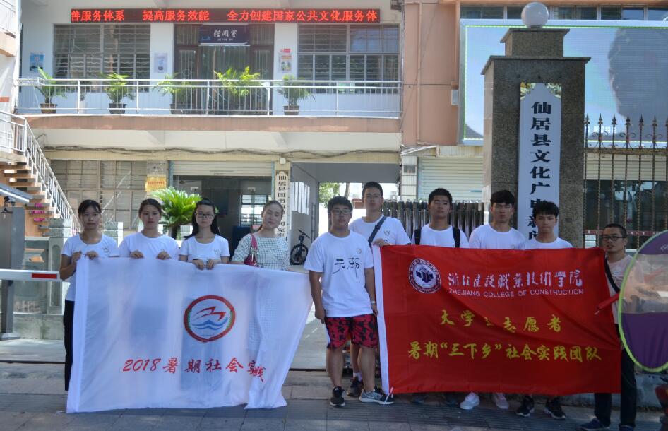 浙江建设职业技术学院：跻身历史交汇期  实践反邪出真知