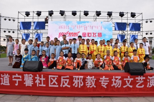 反邪教专场文艺演出2 反邪教专场文艺演出2