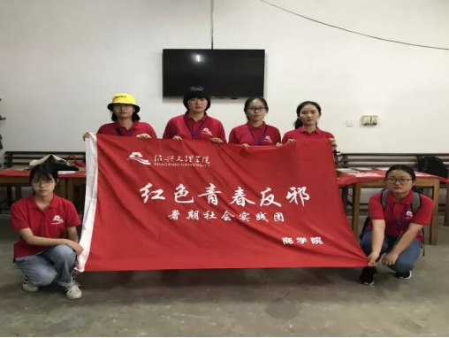 绍兴文理学院学生赴柯桥开启不忘初心反邪行